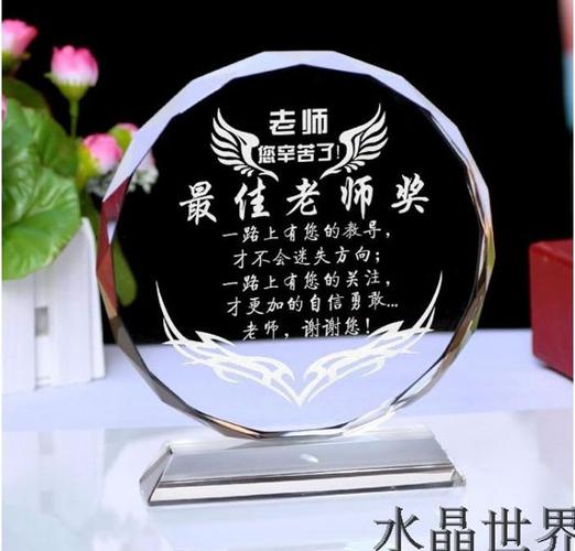 给孩子的生日礼物刻字,,送女儿奖杯刻字内容?