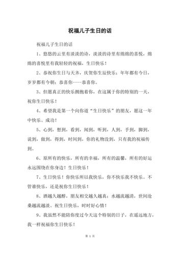 送给初一孩子的生日寄语,,初一儿子过生日发朋友圈的句子?