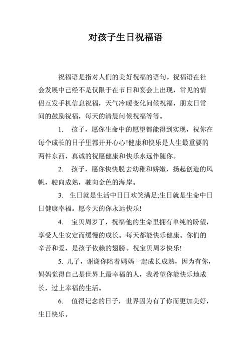 送给初一孩子的生日寄语,,初一儿子过生日发朋友圈的句子?