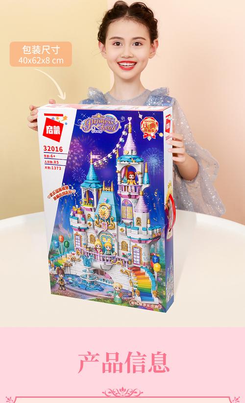 适合小孩子的拼装礼物,适合小孩子的拼装礼物有哪些,2023年六一儿童节11岁女生最佳礼物?