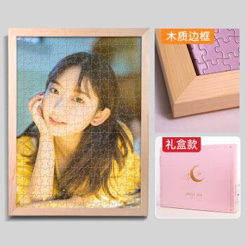 给女孩子送定制拼图,,520送初中女生什么礼物?