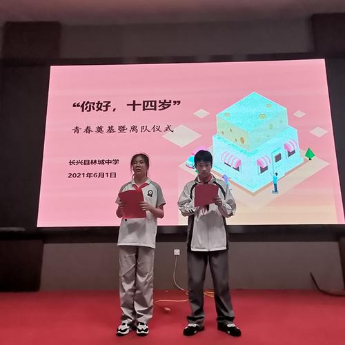14岁孩子学校送礼物，14岁孩子学校送礼物合适吗，关于女儿学校举办14岁青春奠基仪式，家长该送什么有意义的礼物？