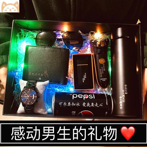 男孩子感动自己的礼物,,送什么样的礼物给很有钱的男朋友,他才会感动?