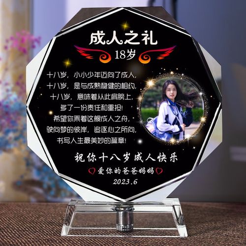父母给孩子的十八岁礼物，父母给孩子的十八岁礼物送什么，儿子十八岁成人礼仪式，家长送什么礼物好？