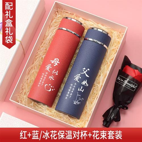 父母送孩子24岁生日礼物,父母送孩子24岁生日礼物送什么,生日礼物送杯子有什么意思?