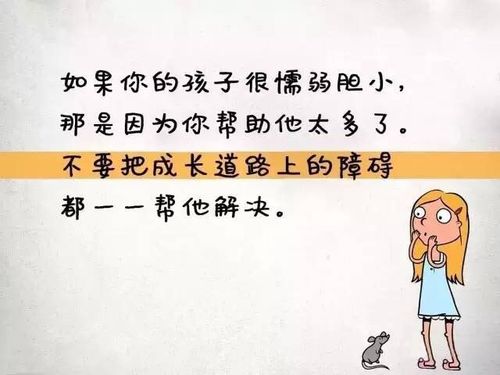 离开时给孩子们的礼物,,没陪伴孩子遗憾的句子?