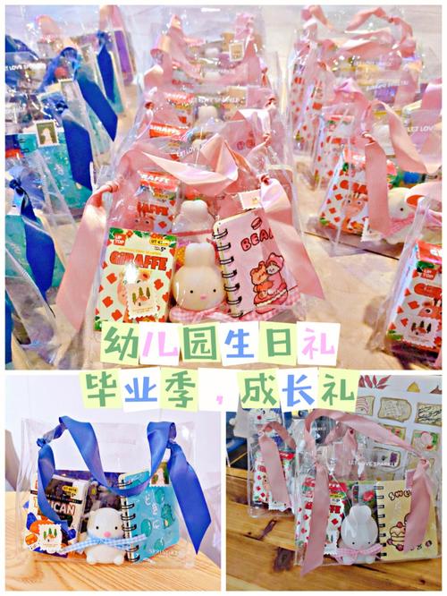 孩子在幼儿园得到了礼物,孩子在幼儿园得到了礼物的说说,幼儿园毕业送小朋友什么礼物?