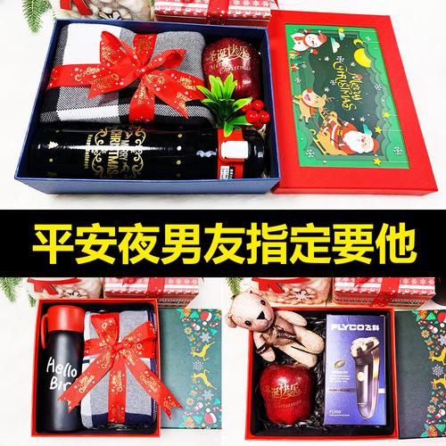 平安夜送男孩子礼物,平安夜送男孩子礼物好吗,13岁男孩圣诞节送什么?