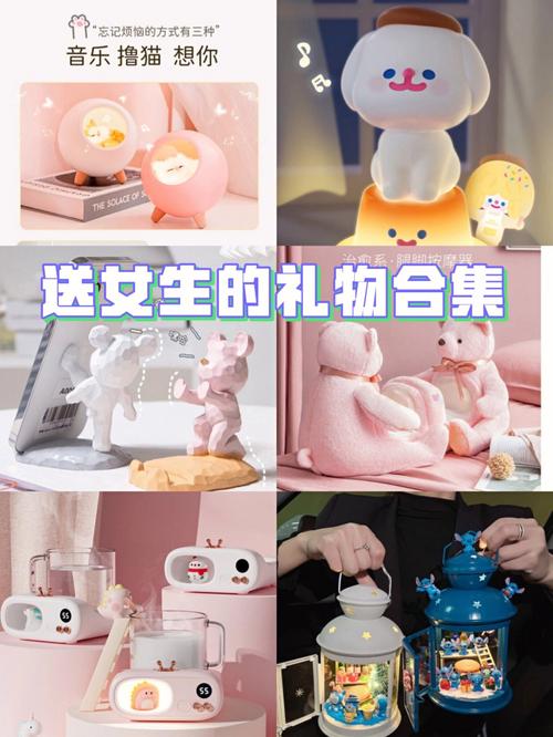 关于给女孩子送礼物,关于给女孩子送礼物的文案,给女生的礼物?
