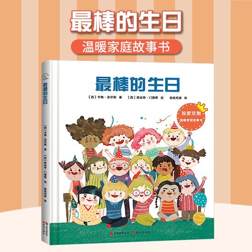 送女孩子过生日的书,送女孩子过生日的书籍有哪些,小学生过生日适合送什么书?