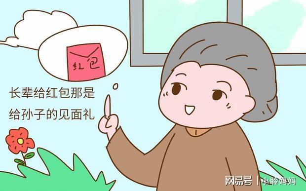 爷爷奶奶给孩子见面礼,爷爷奶奶给孩子见面礼两万,孙子出生奶奶爷爷该不该给见面礼?