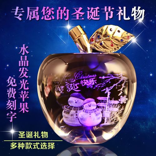 圣诞节刻字内容送女孩子,,圣诞节送男生什么合适?