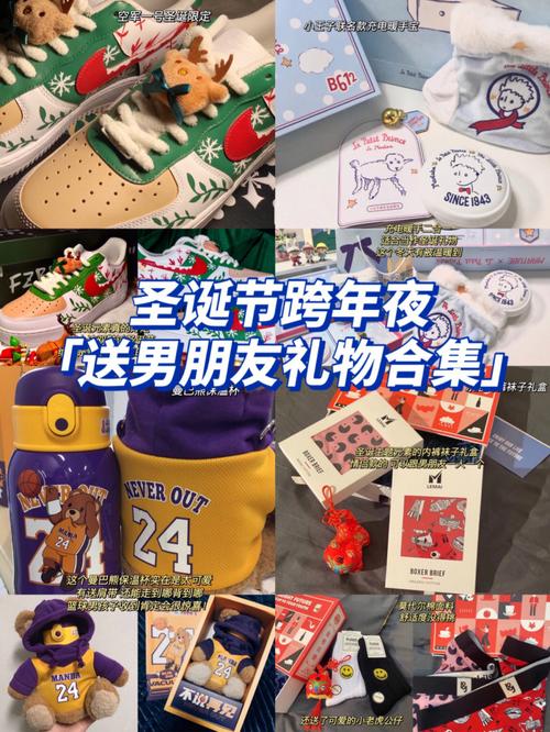 男孩子可以收圣诞礼物吗，男孩子可以收圣诞礼物吗知乎，送男孩子的圣诞礼物？