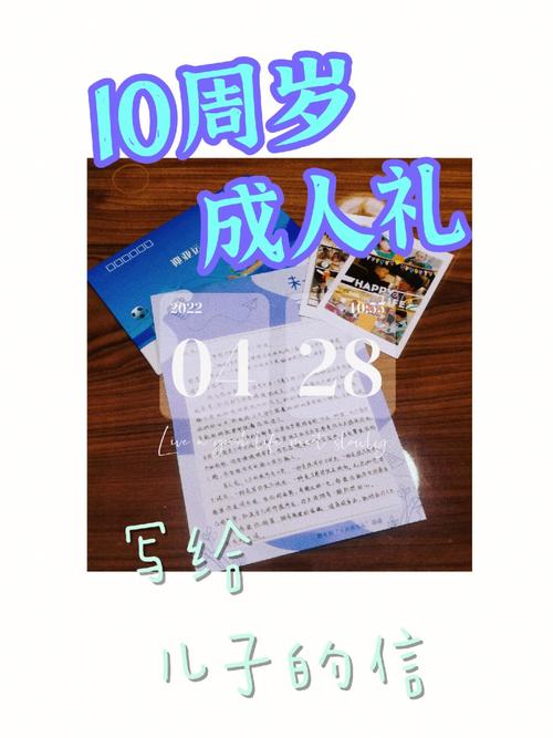 男孩子18岁成人礼流程,男生18岁成人礼,十周岁学校成人礼流程?