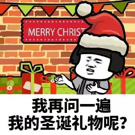 男孩子送我圣诞礼物我没送,,给男朋友买了礼物他却没给我买,虽然说不应该计较,但还是有点难过怎么办?