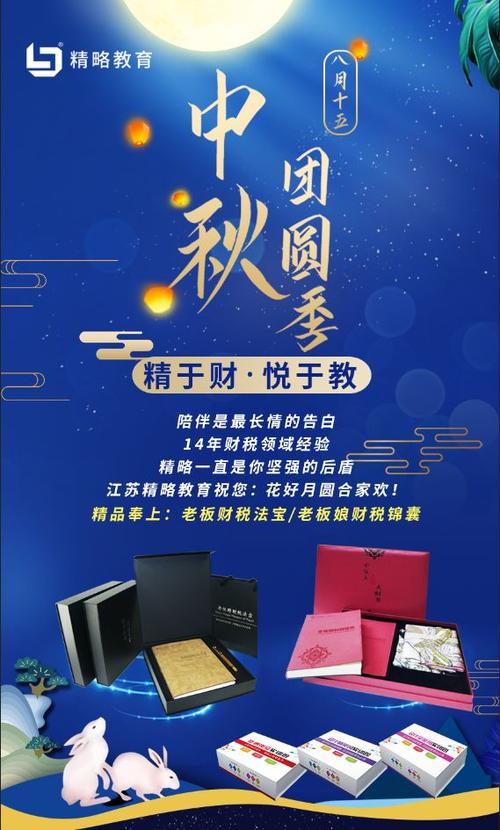 中秋节客户礼品，中秋节客户礼品寄语，中秋节礼品推销文案？