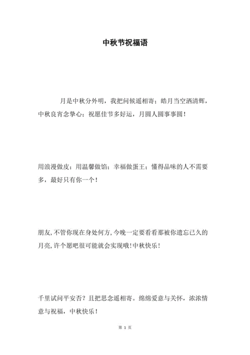 中秋节客户礼品，中秋节客户礼品寄语，中秋节礼品推销文案？