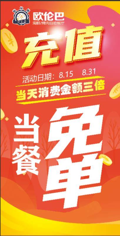 送礼客户机,,友唱自助机免单怎么弄?