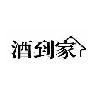 跟客户送酒,跟客户送酒到家的朋友圈说说,跟客户送酒