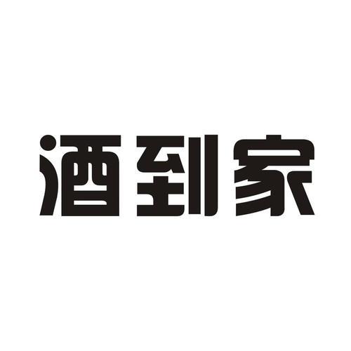 跟客户送酒,跟客户送酒到家的朋友圈说说,跟客户送酒