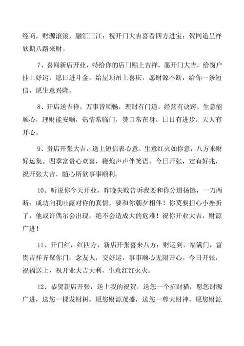 送客户礼品祝福语,送客户礼品祝福语简短,恭喜客户装好大门的祝福语?