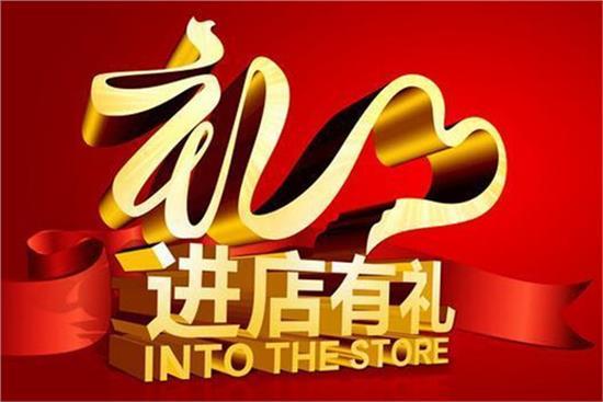 送客户的进店礼,送客户的进店礼品有哪些,养生馆接待顾客进店的标准流程?