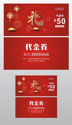 礼卷送客户,,买衣服送优惠券,合适吗?