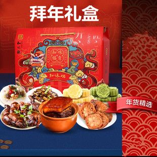 客户拜年礼品,客户拜年礼品送什么,拜年买什么礼品给亲戚实用?