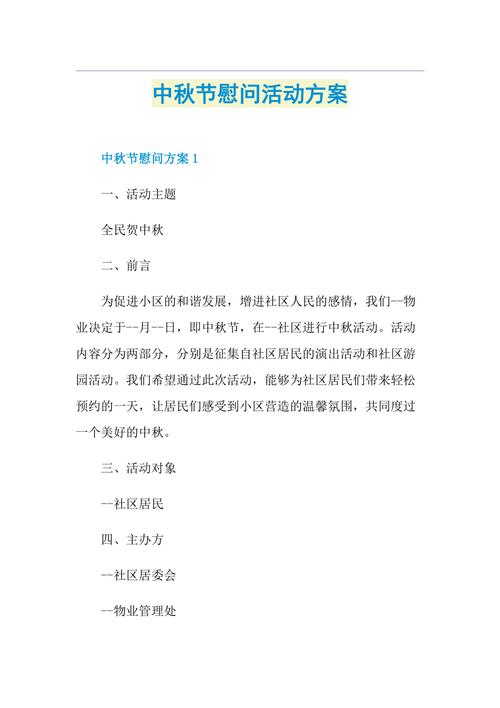 客户送礼方案表,,616客户服务节活动 方案?