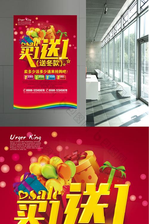 客户礼品方案表,,衣服买一送一活动方案?