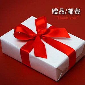 300左右送客户,300左右送客户什么礼物,淘宝上面300元的衣服付邮费免费送活动是不是真实的?