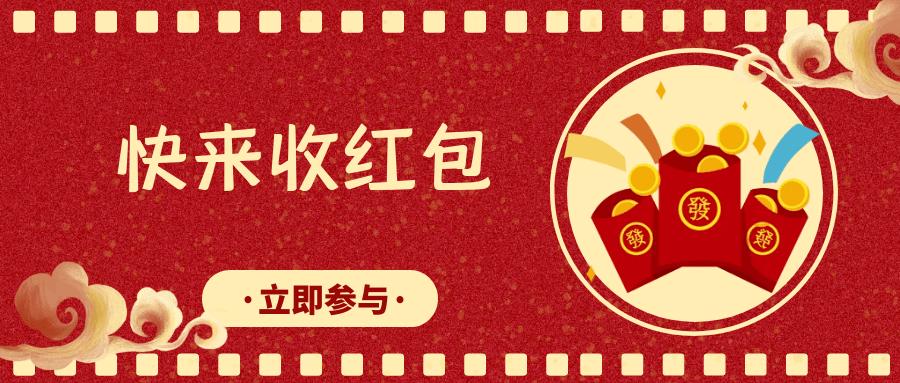 给大客户送红包，给大客户送红包怎么说，赠品红包怎么给到客户？
