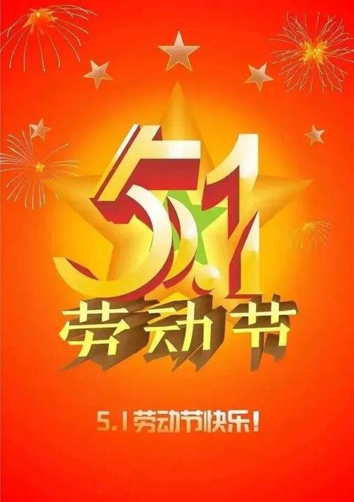 劳动节送客户，劳动节送客户什么礼物，五一节客户问候语？