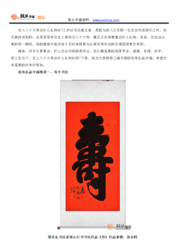 为客户送去心意礼,为客户送去心意礼物的句子,八十大寿给客人回什么礼?