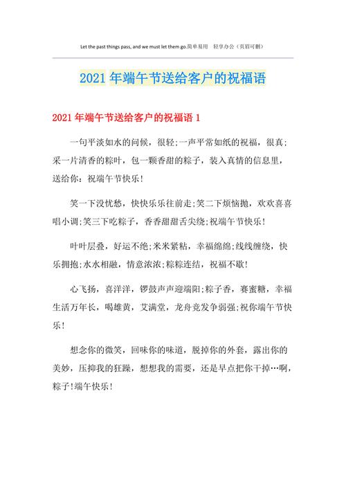 通知端午送客户礼品,通知端午送客户礼品怎么写,端午送客户礼品的话术?