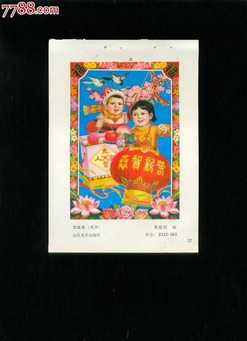 贺新春送客户礼品,贺新春送客户礼品有哪些,新春年画怎么用?