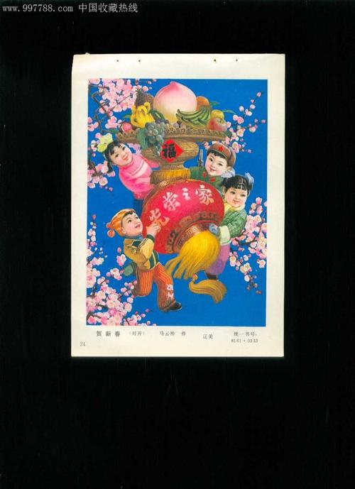 贺新春送客户礼品,贺新春送客户礼品有哪些,新春年画怎么用?