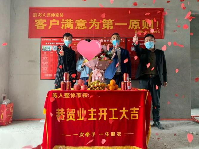 客户工地开工最好礼品,,朋友装修房子开工仪式当天送什么?