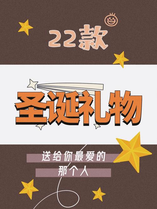 客户圣诞礼物推荐,客户圣诞礼物推荐文案,圣诞礼物排行榜实用清单?