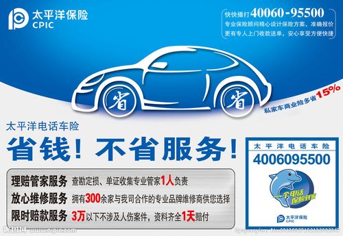 给客户送车中,给客户送车中介怎么说,太平洋车险送的汽车服务包怎么用?