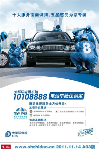 给客户送车中,给客户送车中介怎么说,太平洋车险送的汽车服务包怎么用?