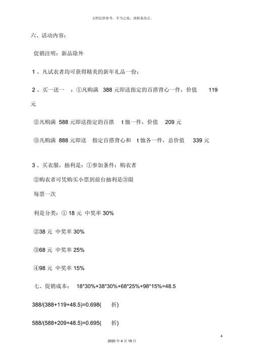 给客户礼品发放方案,,怎么做一个为入职满一年员工发放礼品的策划方案?
