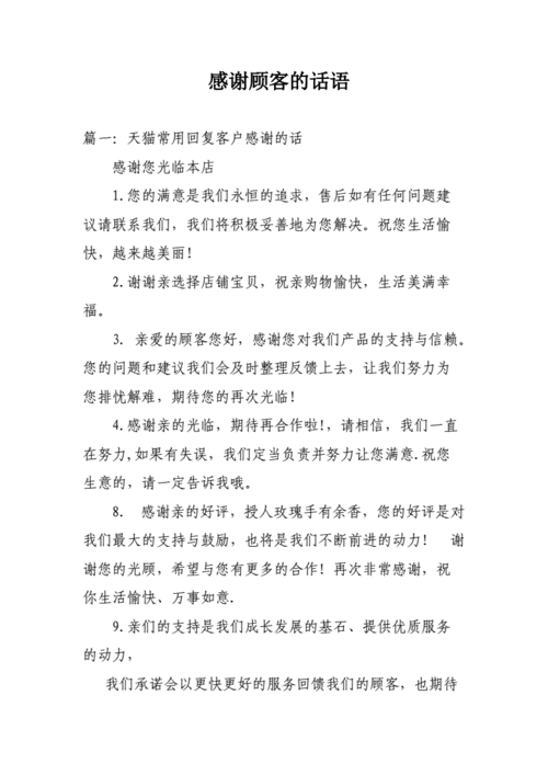 感谢客户小礼品,感谢客户礼品文案,冬天收到礼物表达谢意的简短句子?