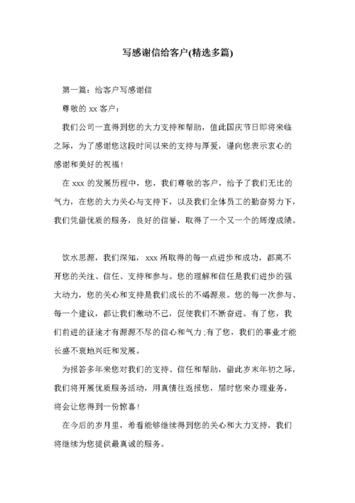 答谢客户礼品采购,答谢客户礼品采购的话术,供应商及时回复我们应该如何说感谢的话?