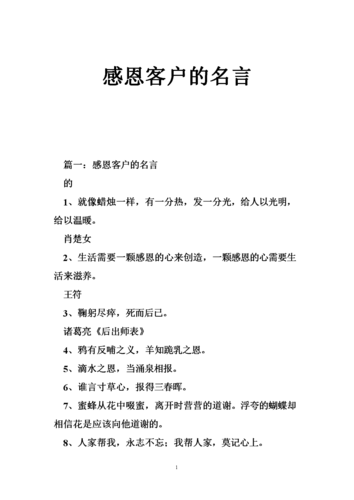 答谢客户礼品采购,答谢客户礼品采购的话术,供应商及时回复我们应该如何说感谢的话?