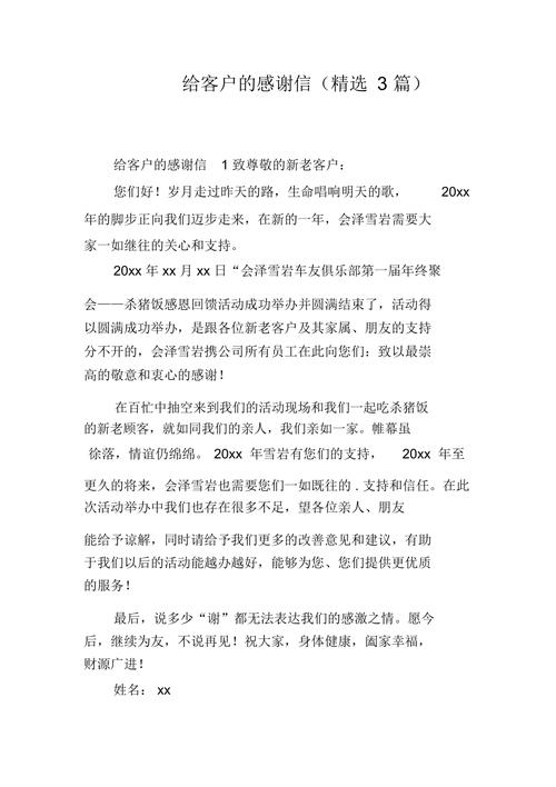 答谢客户礼品采购,答谢客户礼品采购的话术,供应商及时回复我们应该如何说感谢的话?