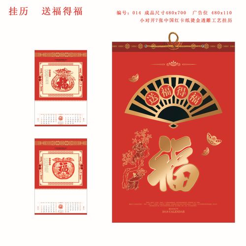 送客户台历的寓意,,送挂历代表什么?