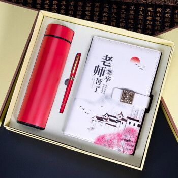 教师节送客户礼物，教师节送客户礼物好，教师节线上走心礼物？