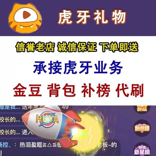 100元左右的礼物客户,100元左右的礼物客户送什么,虎牙TV中的1000万金豆等于多少RMB?