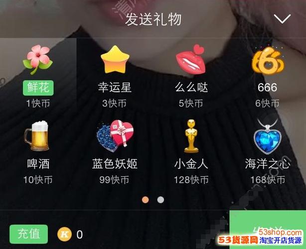 30元左右的客户礼品,,快手送礼等级分别多少
